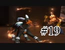 【実況】ポケモンXD 人生縛り part19