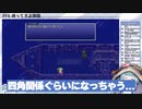 【FF6】いざ帝国へ！燃え盛る家で暖をとるまほ様御一行 Part5【そちまる_新人Vtuber】