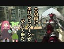 【ソフトウェアトーク劇場】この街にエリシュ・ノーンがやって来た【MTG茶番劇】