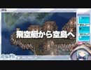 【FF6】アルテマウェポン強すぎるだろぉ！！その圧倒的な強さに大苦戦 Part6【そちまる_新人Vtuber】