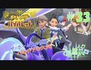 【ポケモン バイオレット実況】分かり始めたポケモン part 33