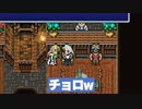 【FF6】世界の危機で夢を失ってしまったチョロチョロの実の能力者を再び口説き落とす初心者ヒカセン魔儘まほ Part7【そちまる_新人Vtuber】