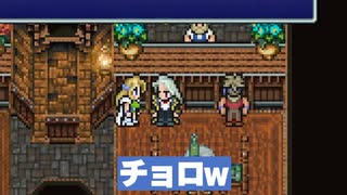 【FF6】世界の危機で夢を失ってしまったチョロチョロの実の能力者を再び口説き落とす初心者ヒカセン魔儘まほ Part7【そちまる_新人Vtuber】