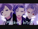 【にじさんじMMD】Masked bitcH【不破湊＆葛葉＆叶】