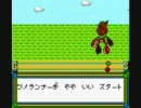 もんすたあ★レース2プレイ動画その2