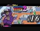 【実況】1やりこみからのRiver City Girls2 part16