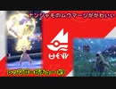 【ポケモンスカーレット】レッツゴーピチュー #9【VSナンジャモ、シュウメイ】