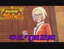 【実況】ここから始まるアカデミー生活【ポケットモンスタースカーレット】その41