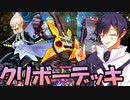 【遊戯王マスターデュエル】クリボーをぶつける【ソフトウェアトーク実況プレイ】Part7