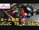 【ルール無用JCJCタイムアタック】 バッドファング ビッグタイヤエディション ダイソーポケットカー
