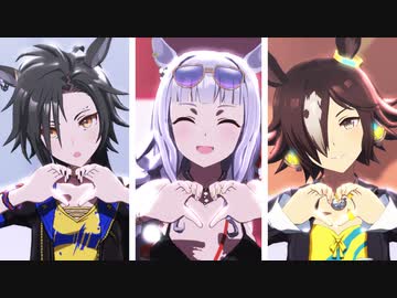 【MMDウマ娘】ウオッカゴルシシャカでハローミスターチョコレート【自作モデル】