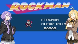 【ロックマン】ゆかりさんがロックマンを実況プレイ#5【VOICEROID実況】