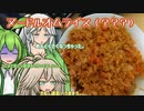 めんどくさがらないでください。【料理動画】