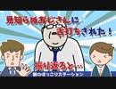 【2chスレ】見知らぬおじさんにすれ違いざま舌打ちされた！〈感じ悪いおじさんだな〉そう思って俺が振り返ると…【笑える修羅場】