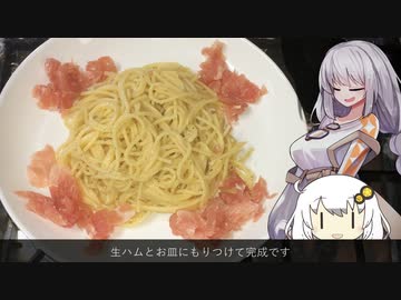 カチョエペペと生ハム添え