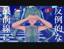 令月の妖＿歌ってみた ver.Gaze