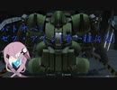 型式番号CCD-0500 ゼク・アイン[第一種兵装]【cevio_AI実況】【バトオペ2】