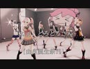 【艦これMMD】その２２【sdPBR4４0】ねぇ、どろどろさん【IZUMI】 軽巡洋艦由良【由良誕生祭101】