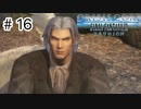 【実況】初めてのクライシスコア【クライシスコア　FF7リユニオン】＃16