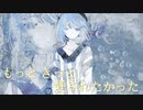 初音ミク - もっと きっと 愛されたかった (オリジナル曲)