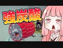 第6回P1グランプリ「アルミカンジャン」宣伝動画【Besiege】