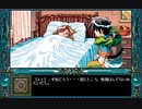 PC98　ドラゴンナイト４　男メインでプレイ　その２１