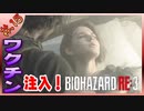 【BIOHAZARD_RE:3】ヘタレが主人公がジルなおかげで常に糧を得ながら頑張れる！【完全初見】#.15