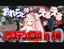 おれらと(勝手に⁉)えるえると行くハウステンボス旅 in 長崎