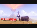 【原神 ‐Genshin‐】秘宝の行方編！MAPを飛び回って宝物を集めよう！④【Part806】