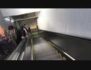 JR神田駅中央線からの下りエスカレーター2018年1月