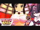 【PEACH BALL 閃乱カグラ】きりたんの健全ピンボールゲーム実況【ボイスソフトキャラクター・ソロ実況祭】