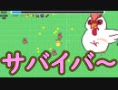 【実況】ゲームアツマールより「ひよこサバイバ～」をプレイ！