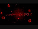『チェンソーマン』OPテーマ　ー　KICK BACK (米津玄師) Acoustic Arrange / KiAme【歌ってみた】