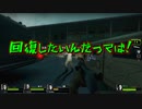 くらうとL4D2　Part1！
