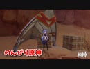 【原神 ‐Genshin‐】秘宝の行方編！MAPを飛び回って宝物を集めよう！⑤【Part808】