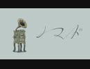 【人.ヵ】ノ/マ/ド【s.y.p】