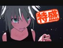 【MUGEN大祭】特盛りシングルトーナメント　Part144
