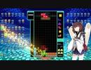 【VOICEROID実況】東北きりたんの毎日テト１チャレンジW 336日目【テトリス99】