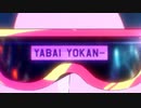YABAI YOKAN…
