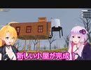 【Mon Bazou】ゆかりとマキのカナダでバケーション生活！part４