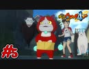#5 約30年後のジバニャン！みんな姿が変わりすぎな件（笑） 妖怪ウォッチ4++ 実況プレイ【メイルス】