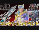 シーズン16コレクションイベント「ベールド」で登場するスーパーレジェンドが確定！？期間限定イベントは？最強の超激レアスキンを見逃すな！【リーク】【APEX LEGENDS/エーペックスレジェンズ】