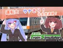 ウナきりJR EAST Train Simulator中央快速線　PART１（前半）