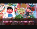 悪口が着払いで届く悪しき風習　ビネガーバレンタイン【歴史解説】