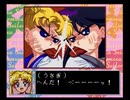 PCエンジン 美少女戦士セーラームーン 完全版 Part2