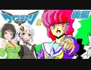 【PC88:ウィングマン２#後編】あかりは異次元でヒーローになる【VOICEROID実況】