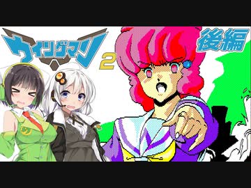【PC88:ウィングマン２#後編】あかりは異次元でヒーローになる【VOICEROID実況】