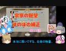 ＜信長の野望・新生＞こころのほのぼの武将勧誘記　第22話（上級宗家、1618年）