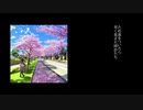 「舞う季節、浚う風」初音ミク
