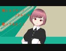 雨とカプチーノ/ヨルシカ　歌ってみたby明日めい